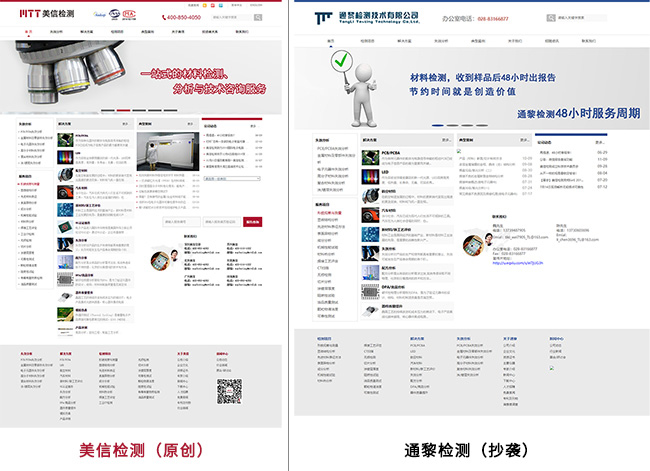 相关网站侵权截图