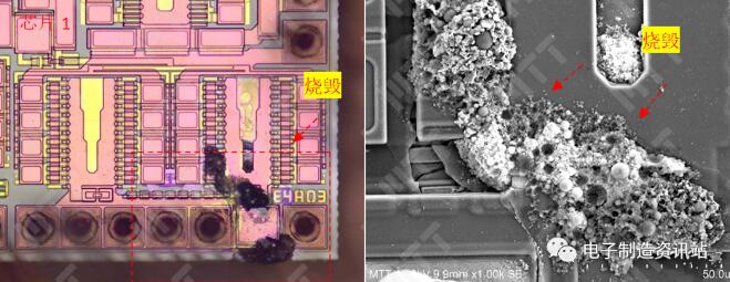 失效芯片开封后形貌