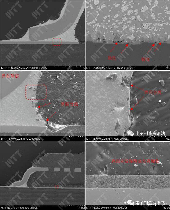 正常ic引脚焊点切片后sem图片及eds能谱图