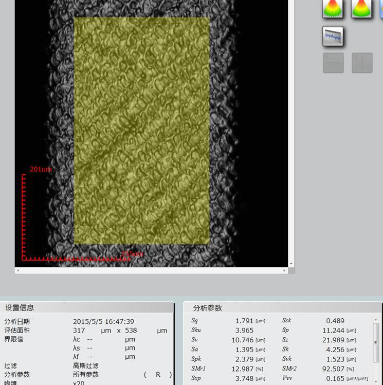 面粗糙度